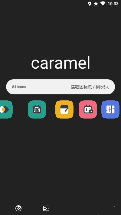 焦糖图标包