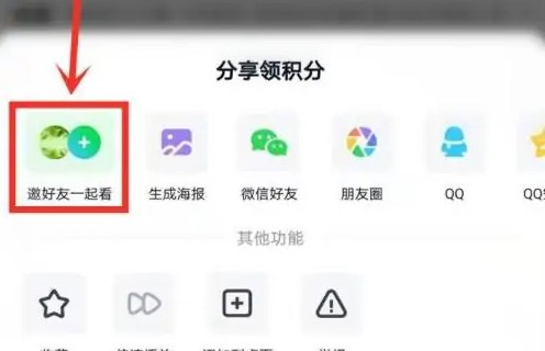 一同看app最新版下载安装图片2