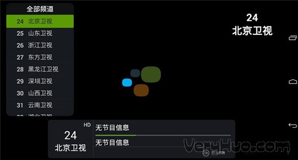 火星直播纯净版