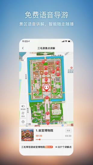 搜狗地图查询3