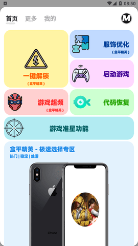画质MxPro2024最新版