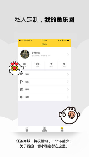 盛大叨鱼app最新版