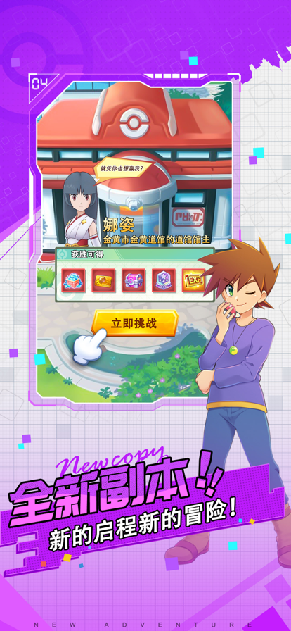 精灵萌宠