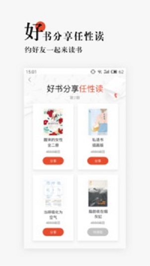 网易云阅读APP