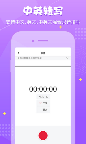 录音神器手机版