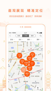 房小二网app