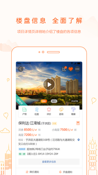 房小二网app