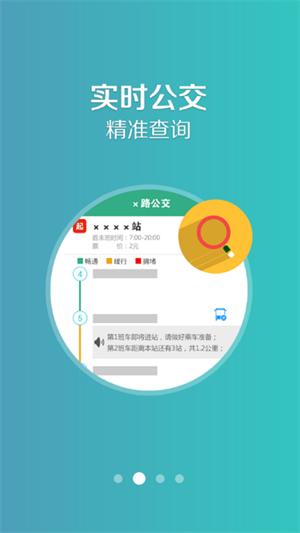 通辽行最新版