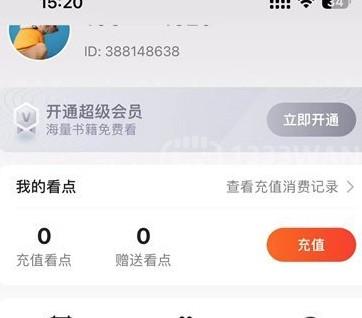 点众小说