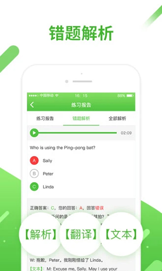 口语易app3