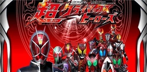 假面骑士超巅峰英雄全人物解锁时王版本