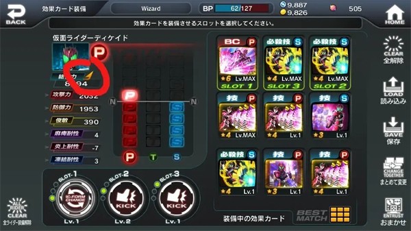 假面骑士超巅峰英雄时王版本游戏攻略2