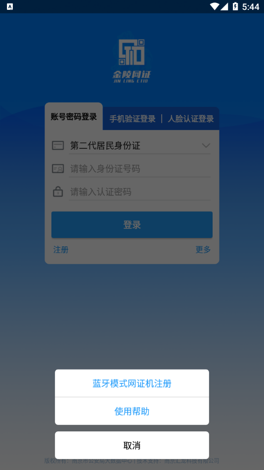 宁归来app(苏康码)截图3