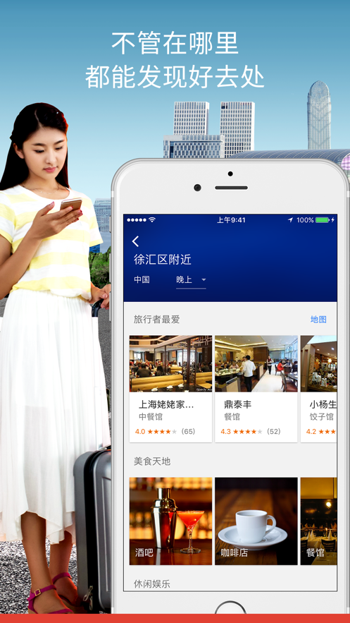 谷歌地图手表版