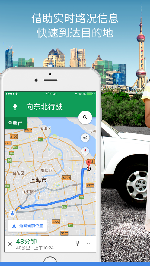 谷歌地图手表版