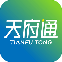 成都天府通