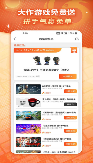 凤凰游戏商城
