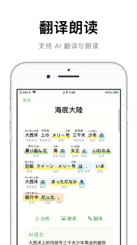 捧读日语学习