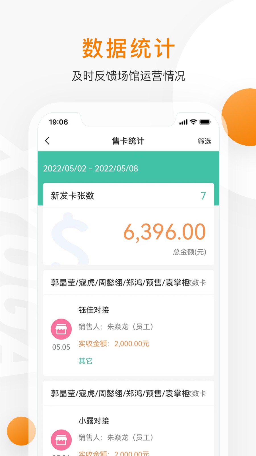 随心瑜掌馆