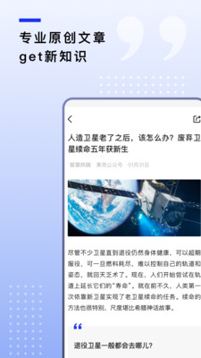 果壳ios版