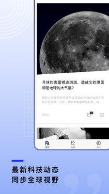 果壳ios版