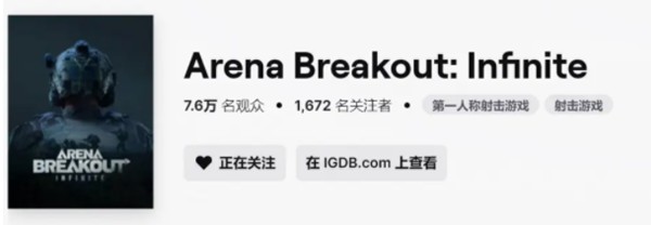 暗区突围无限测试资格怎么获得 无限测试资格获取攻略[多图]图片4