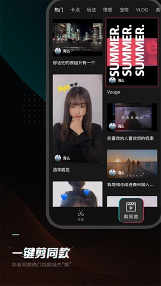 jy剪辑安卓版