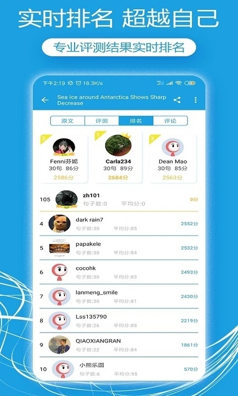 voa英语口语