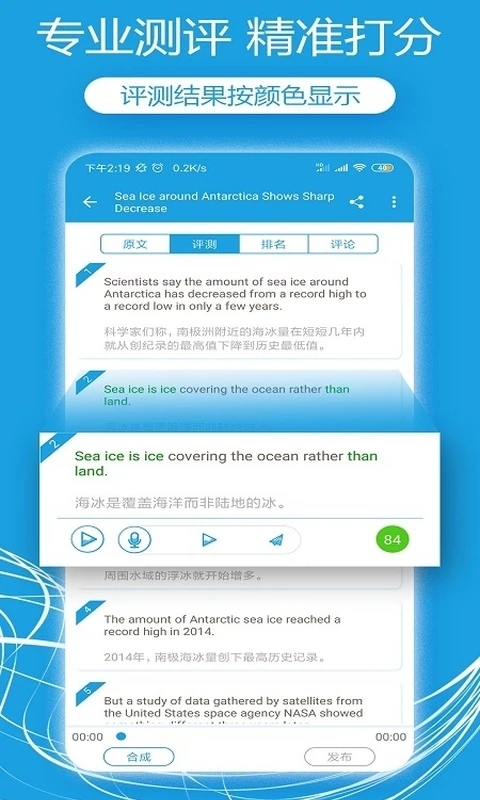 voa英语口语