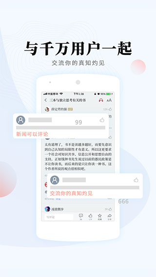 南方周末报纸电子版