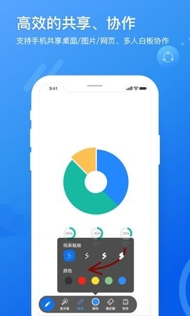 瞩目会议专业版