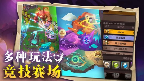 地心守护游戏