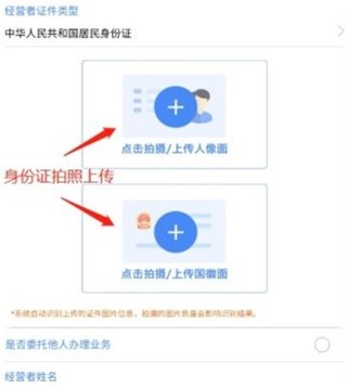 海易办app怎么注册营业执照流程 3