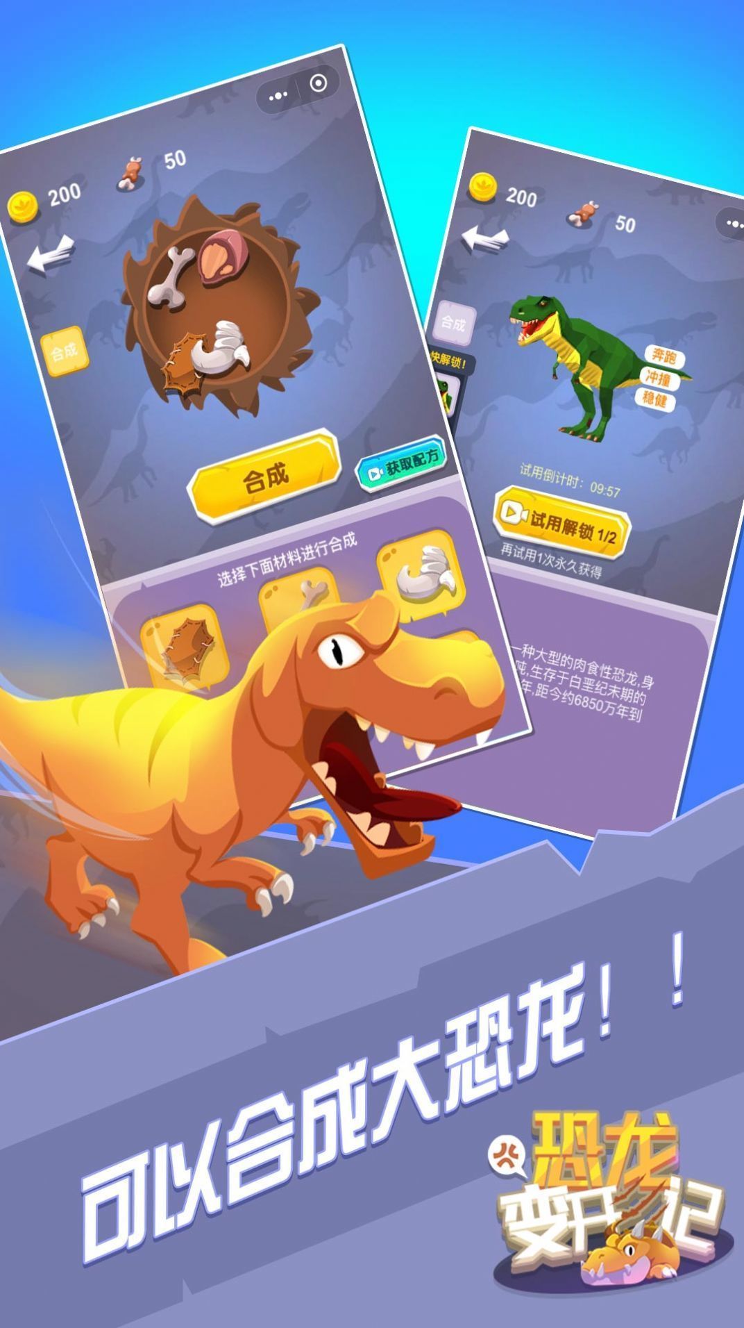 狙击恐龙破解版
