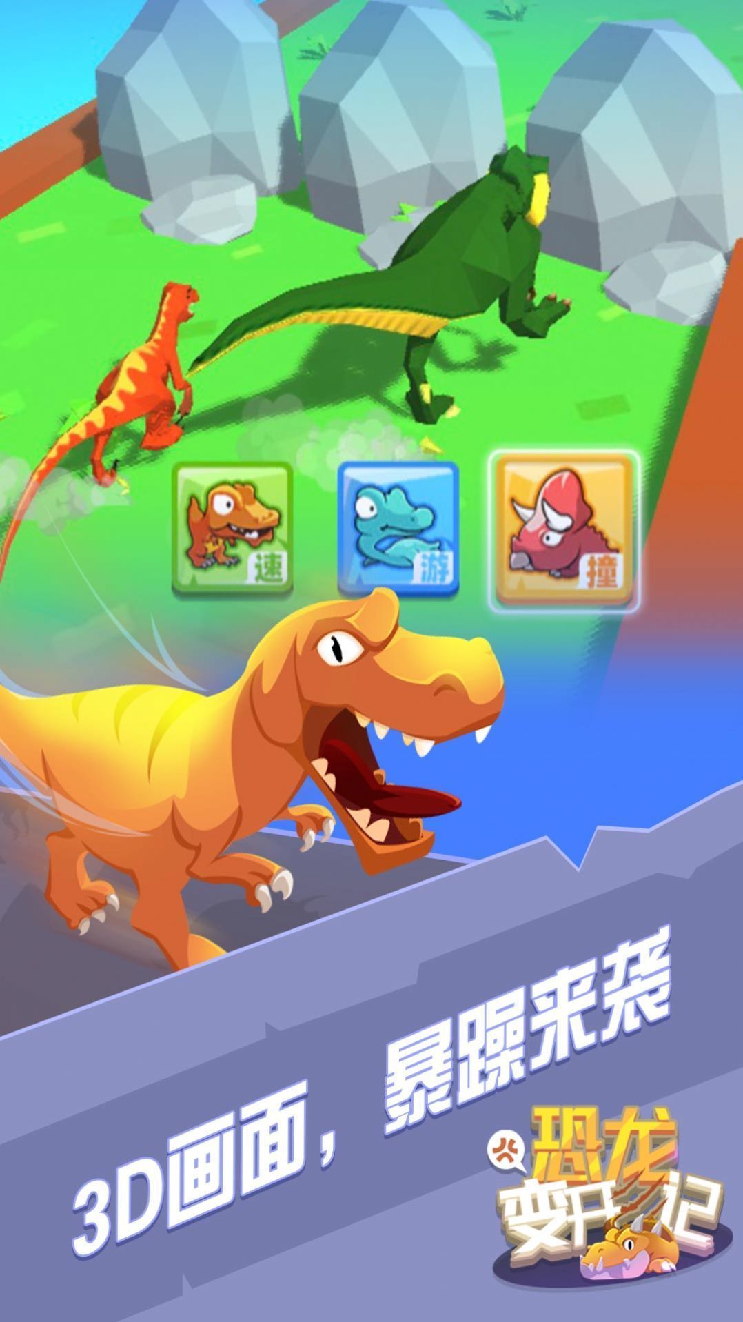 狙击恐龙破解版