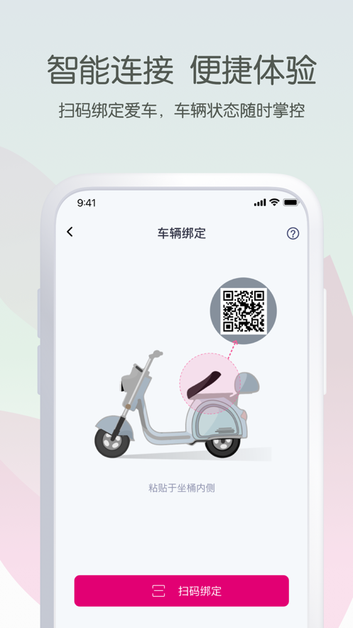 爱玛出行