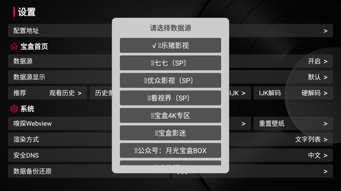 月光宝盒
