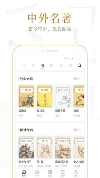 典读app截图2