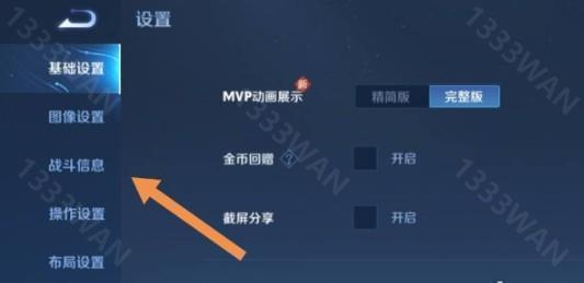 《王者荣耀》10v10调节视角方法