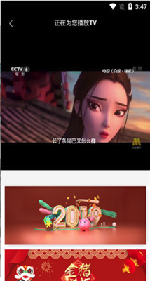 追剧喵TV盒子版