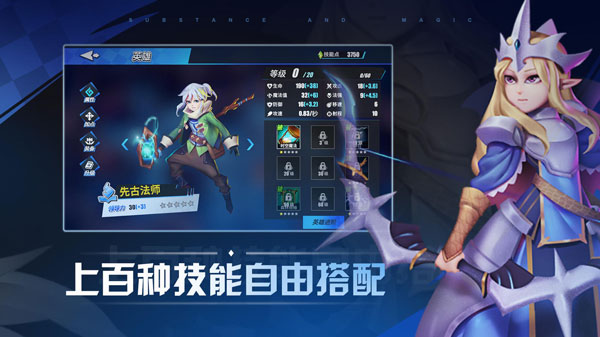 物质与魔法无限钻石版