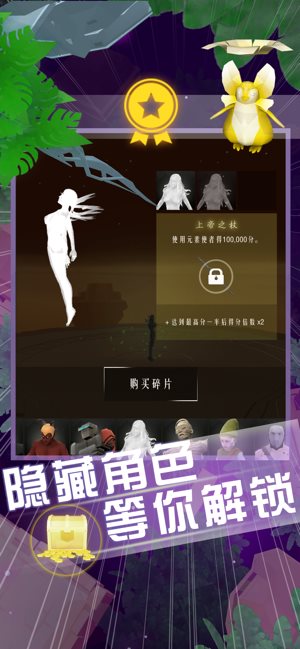 空中旅人无限金币全角色解锁