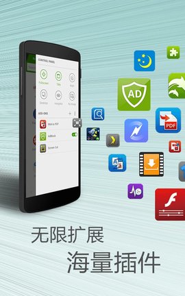 海豚浏览器苹果版