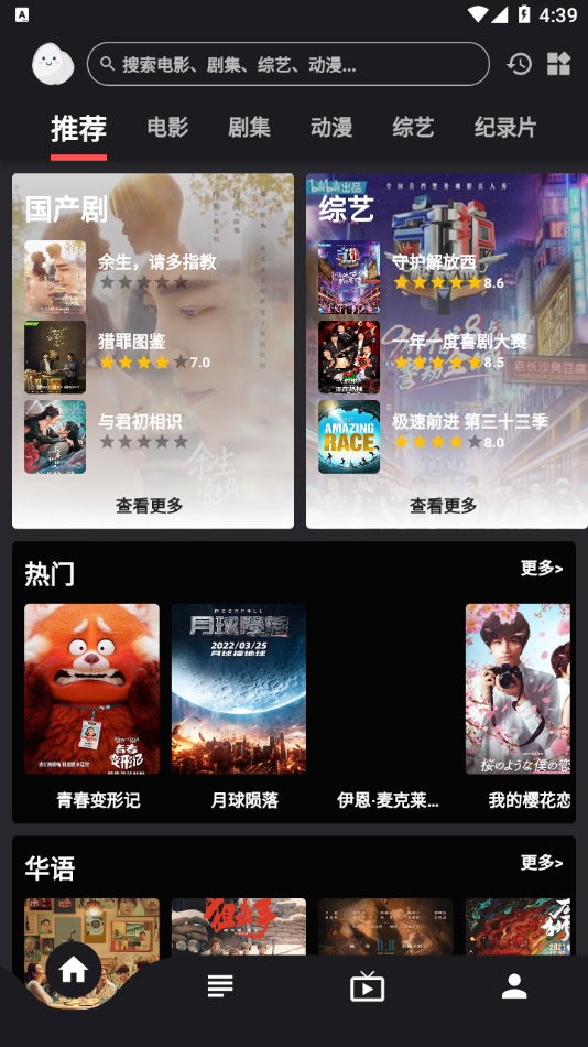 蛋播星球多源版