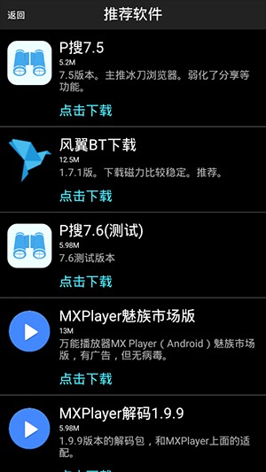 P搜
