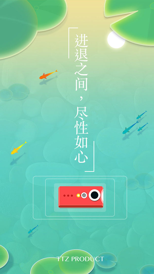 浅塘内购版