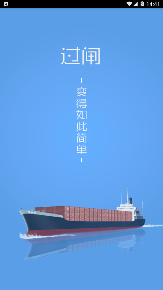 赣航通