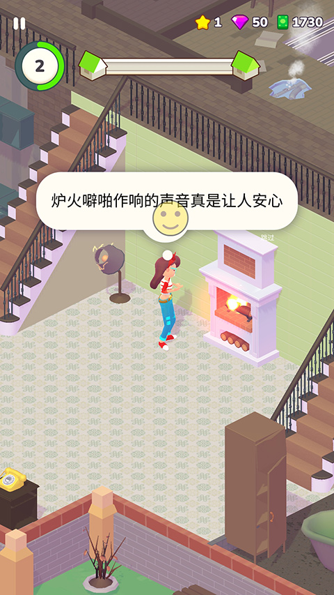 装饰人生无限星星版