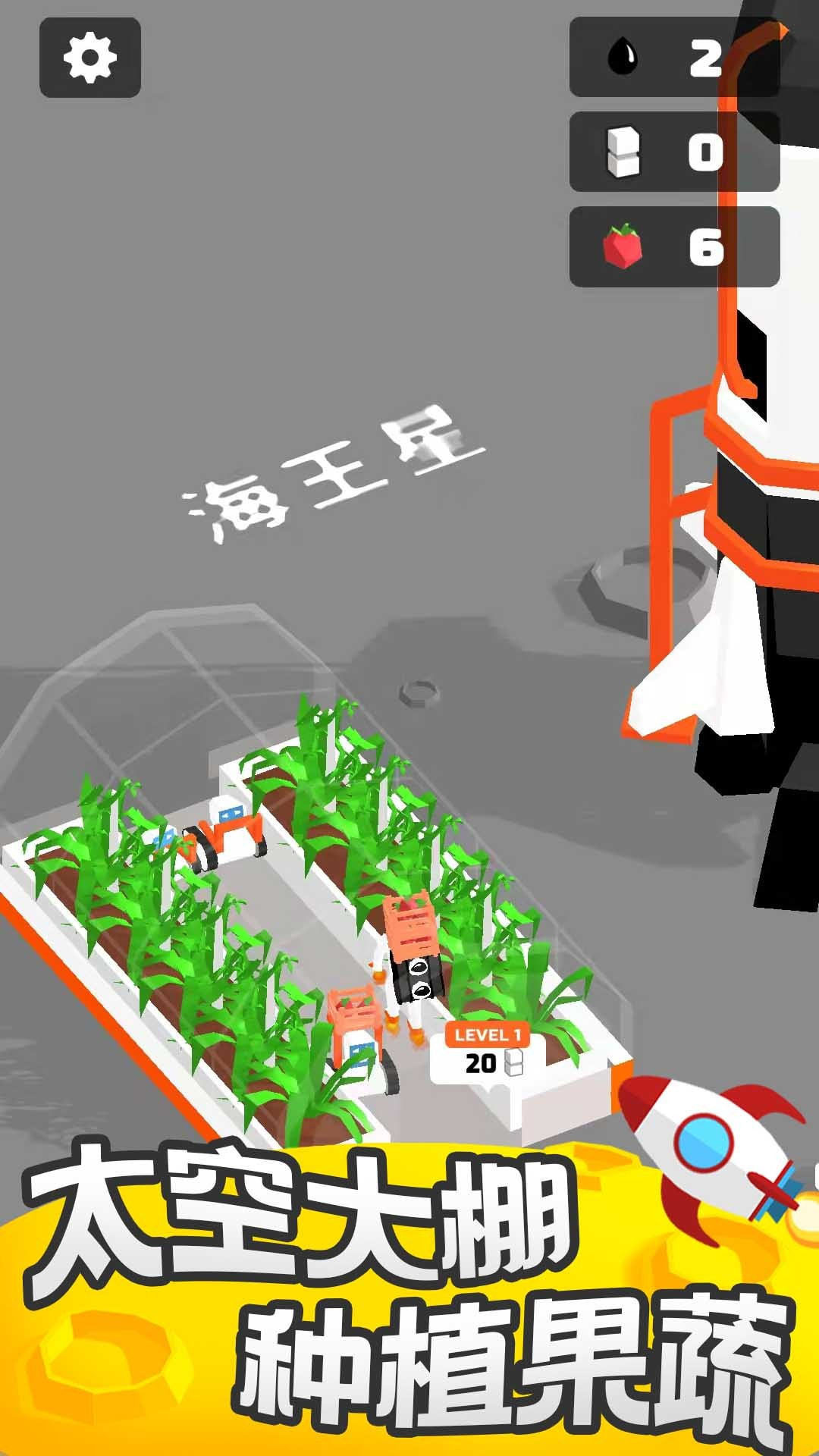 我的小小星球