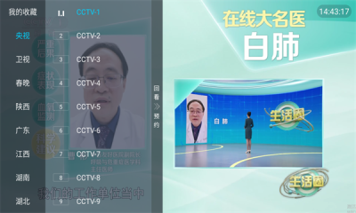 桃鹿直播
